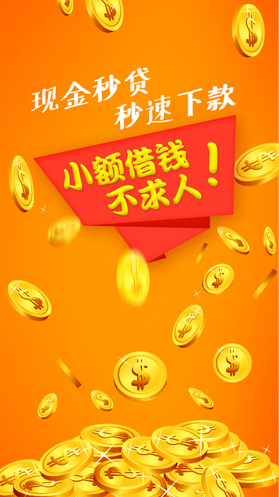 企鹅花呗app  v0.0.18图1