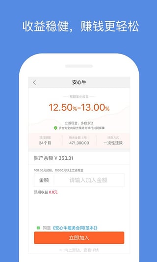 小牛金融  v1.0图3