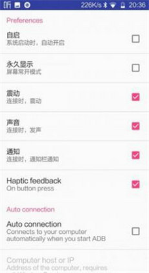 无线adb开关安装包下载