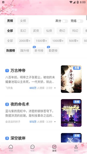 梦幻屋小说手机版下载  v1.0.0图2
