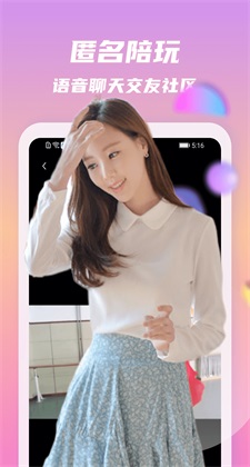 附近密聊交友社区app