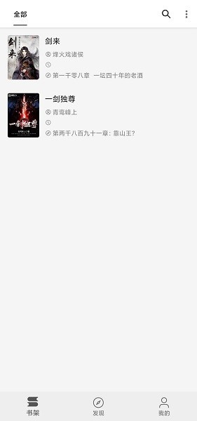 灰猫小说安卓版下载安装最新版  v1.0.4图3