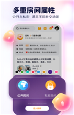 开谈语音社交免费版