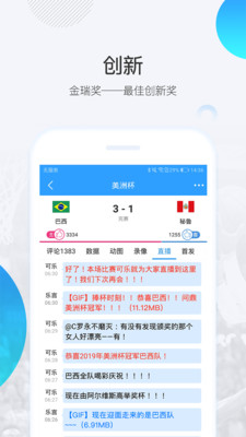 直播吧最新版本手机官方下载安装苹果版  v5.5.5图1