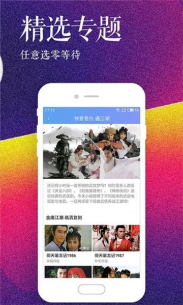 铁牛影视手机版在线观看视频