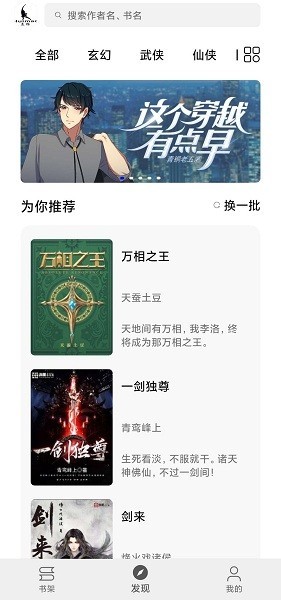 灰猫小说安卓版下载安装最新版