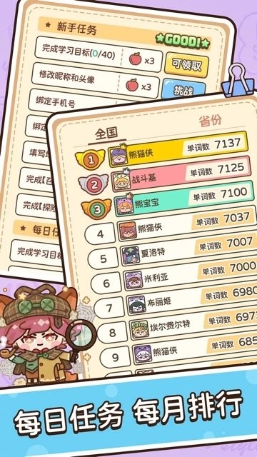 熊猫单词宝手机版  v2.5.1图1