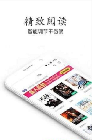 星灵小说免费版  v1.2.1图1