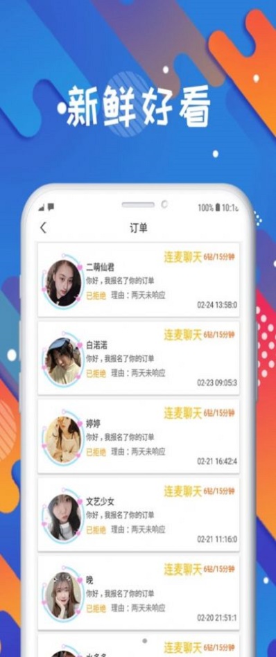 国民探花交友安卓版  v1.0.0图1
