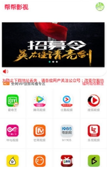 帮帮在线下载