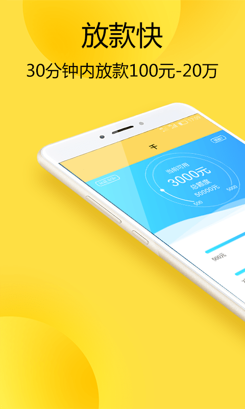 可乐借贷免费版app