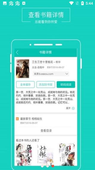 txt阅读器免费版官网  v1.0.0图3