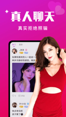 爱好交友手机版下载