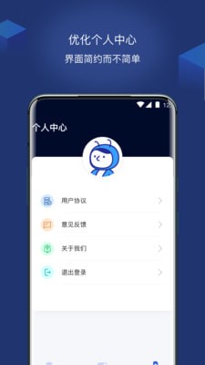 手机人人借免费版