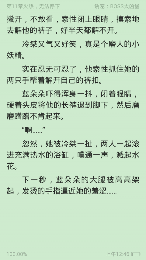 乡野小说手机版免费阅读全文无弹窗  v3.7.7.2022图2