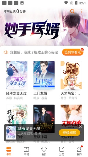 夜间精选小说免费版  v1.0图1