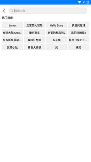过客软件园官网入口2024  v1.0图3