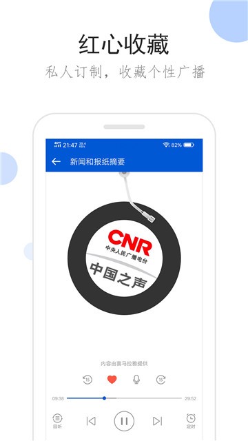 听听广播app下载安装苹果版