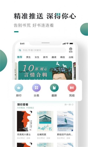 第二版主精品小说安卓版