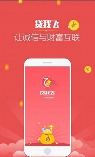 贷老师免费版  v1.1图3
