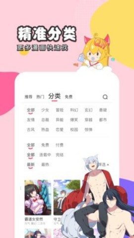 梦游漫画app下载安装  v1.0图3