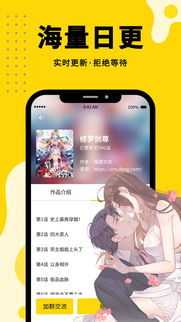 360漫画正版下载安装