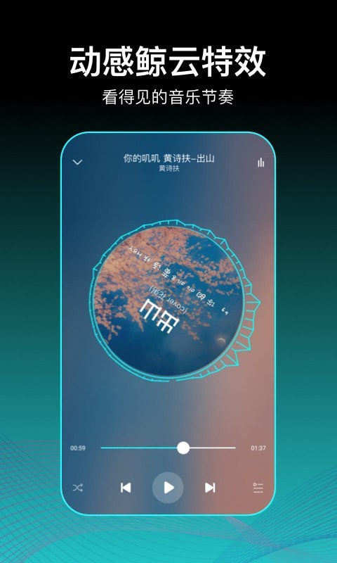 虾米歌单免费版下载安装官网  v2.0.1图1