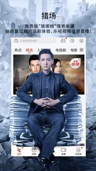 兴兴影院最新版本下载  v5.2.165.1106图2