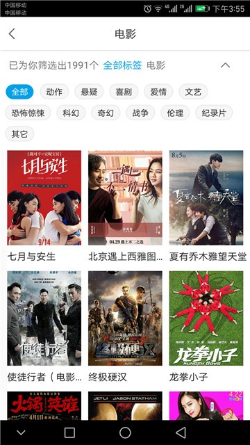 云仙影院手机版下载安装  v1.0.0图3