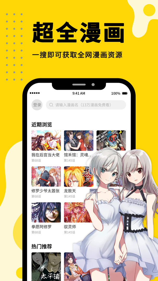 360漫画正版下载安装  v1.0.0图2