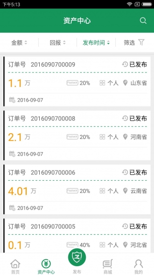 债无忧2024  v3.1.2图1