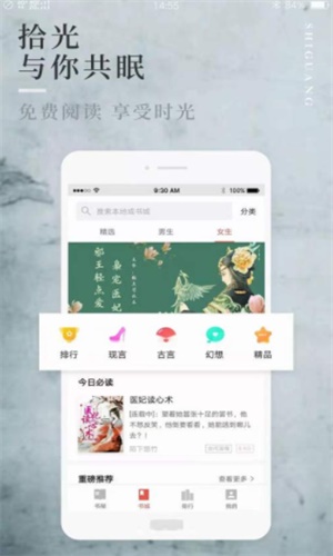 第二版主精品小说安卓版  v7.55图1