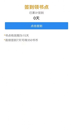 心动热门小说app  v1.0.0图3
