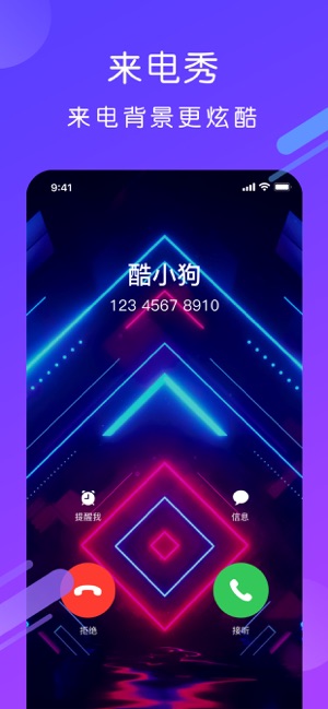 酷狗铃声免费下载来电铃声