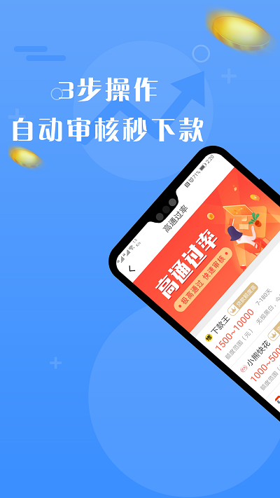 积木小贷手机版  v1.0.1图2