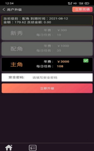 环球短视频手机版
