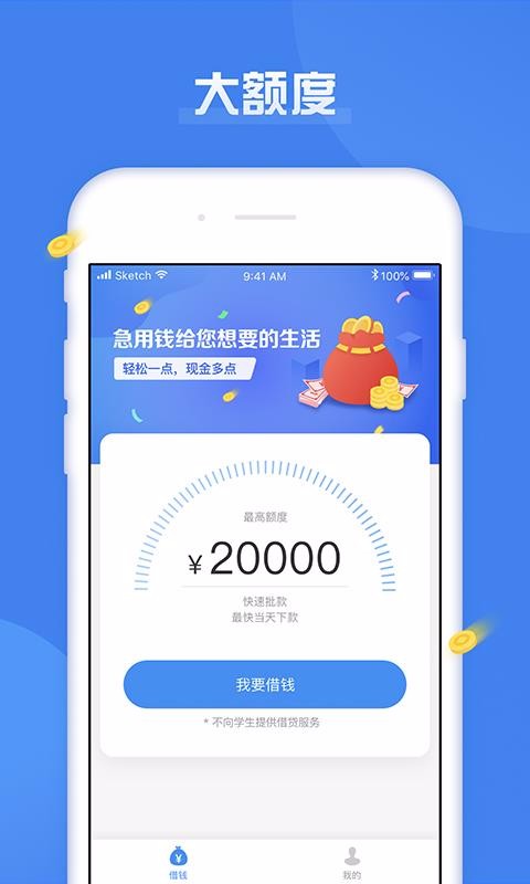 急用钱app  v1.2.3图1