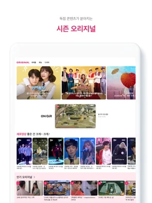 Seezn安卓版  v06.04.00图2