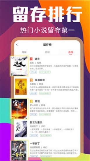 时空小说安卓版下载