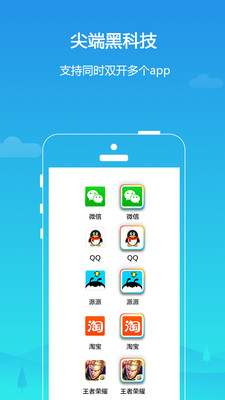平行空间免费下载  v3.0.4357图1