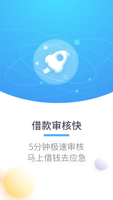 百贷宝app下载安装官网最新版本  v1.3图1