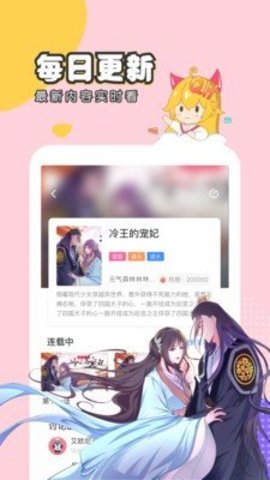 梦游漫画app下载安装  v1.0图1
