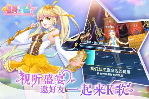 唱舞全明星无限金币钻石