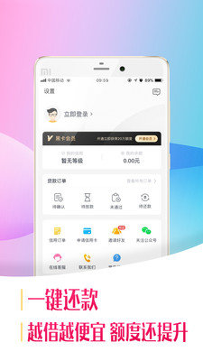小鱼救急app下载