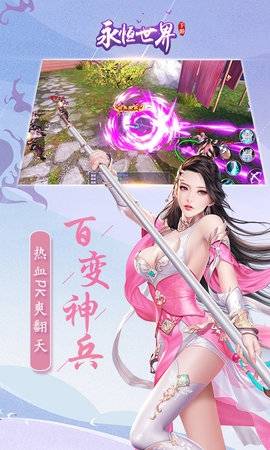 永恒世界九洲疯魔安卓版  v1.0.1图3