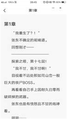 玉竹小说安卓版  v1.0图2