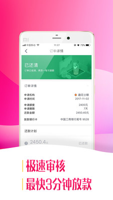 小鱼救急免费版app