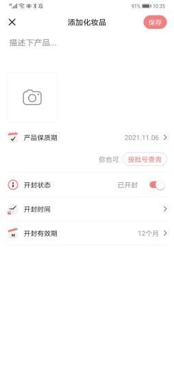 扑哒2024  v1.4.1图1