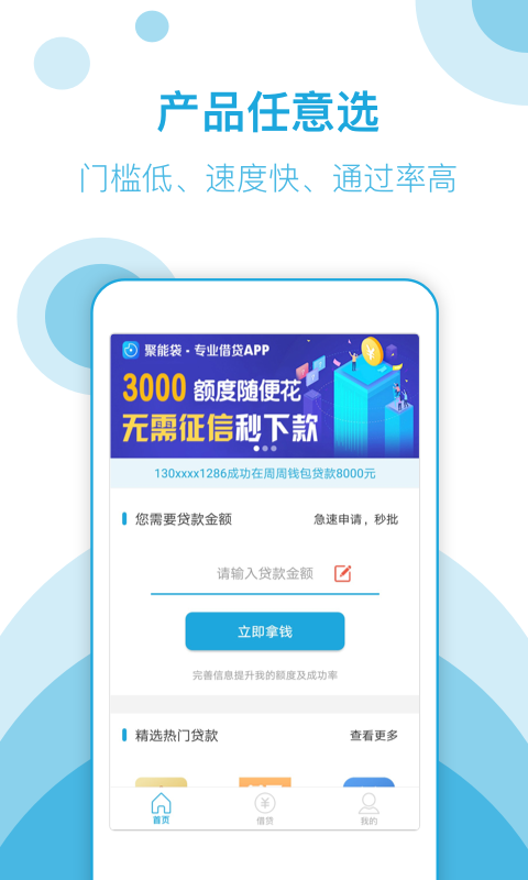 速花网贷2024