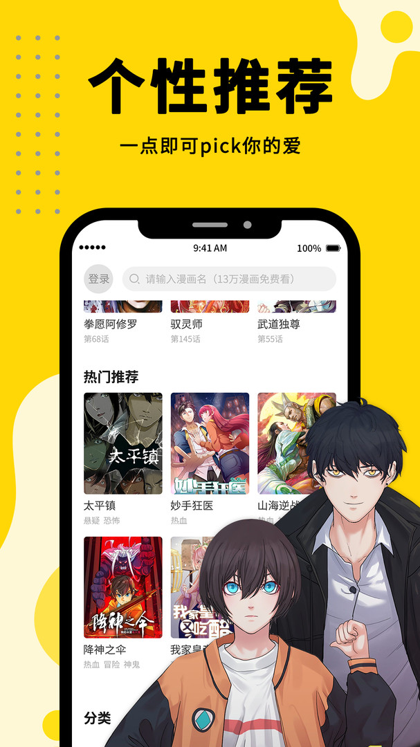 360漫画正版下载安装  v1.0.0图1